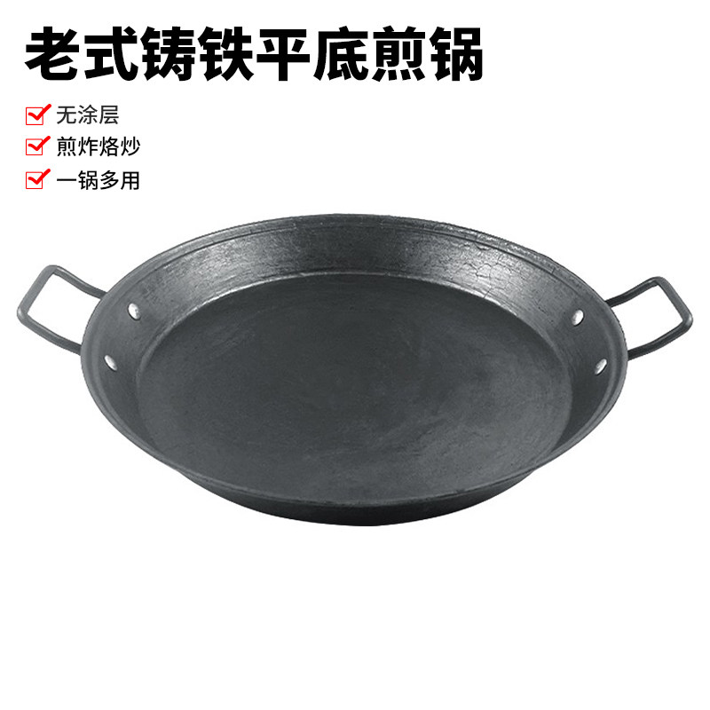老式铸铁深煎锅加厚双耳平底生铁锅无涂层煎蛋烙饼不粘商用大烤盘