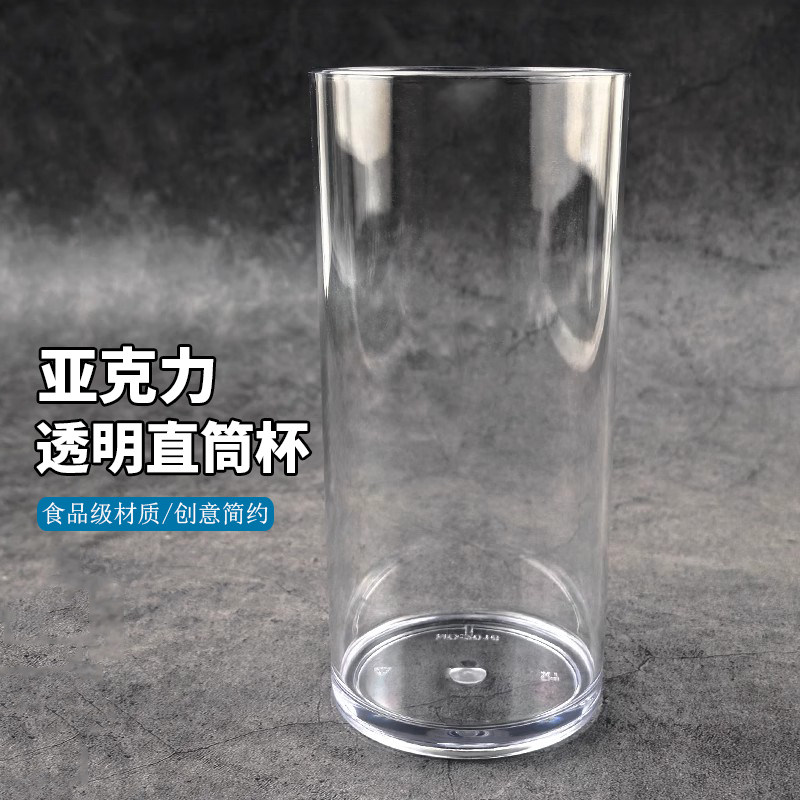 亚克力透明塑料直筒杯防摔茶水杯冷热长饮料杯商用柯林鸡尾酒杯子