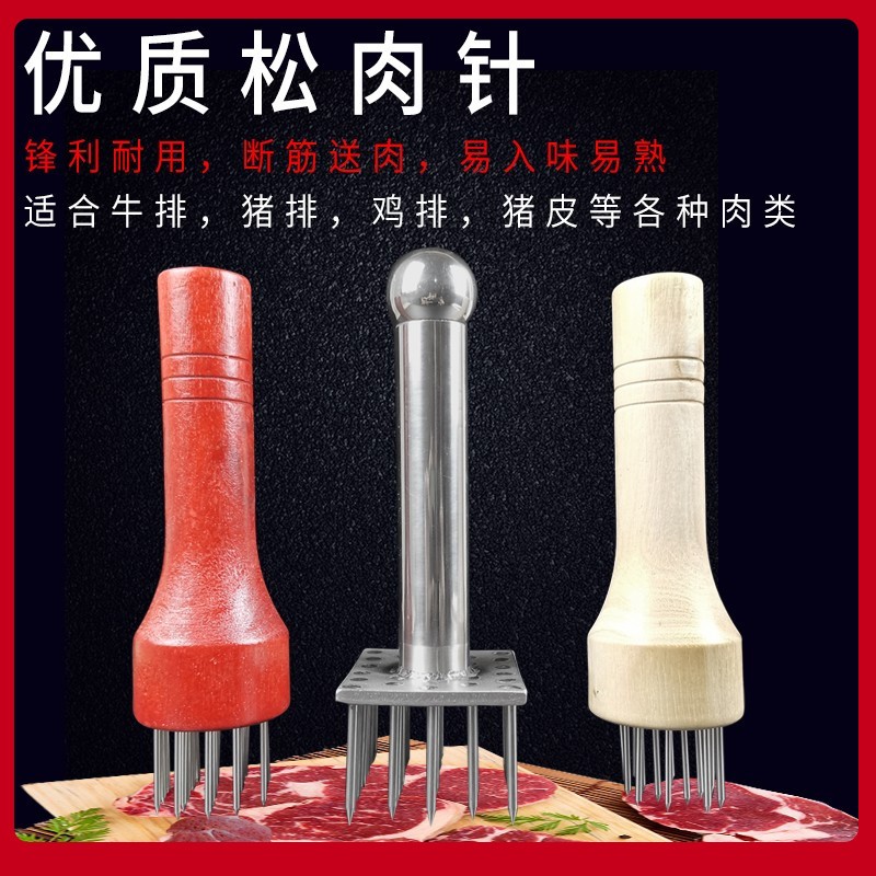不锈钢松肉针钉猪皮肉锤扣肉牛排