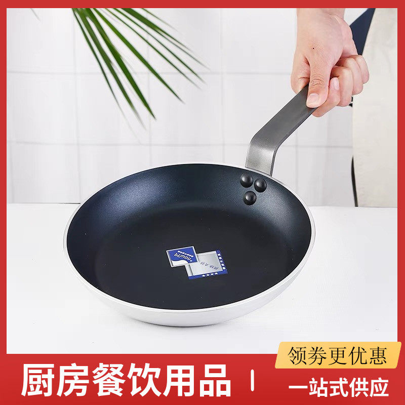 平底锅煎锅商用酒店大容量煎牛排蛋饺不粘锅燃气电磁炉专用烙饼锅