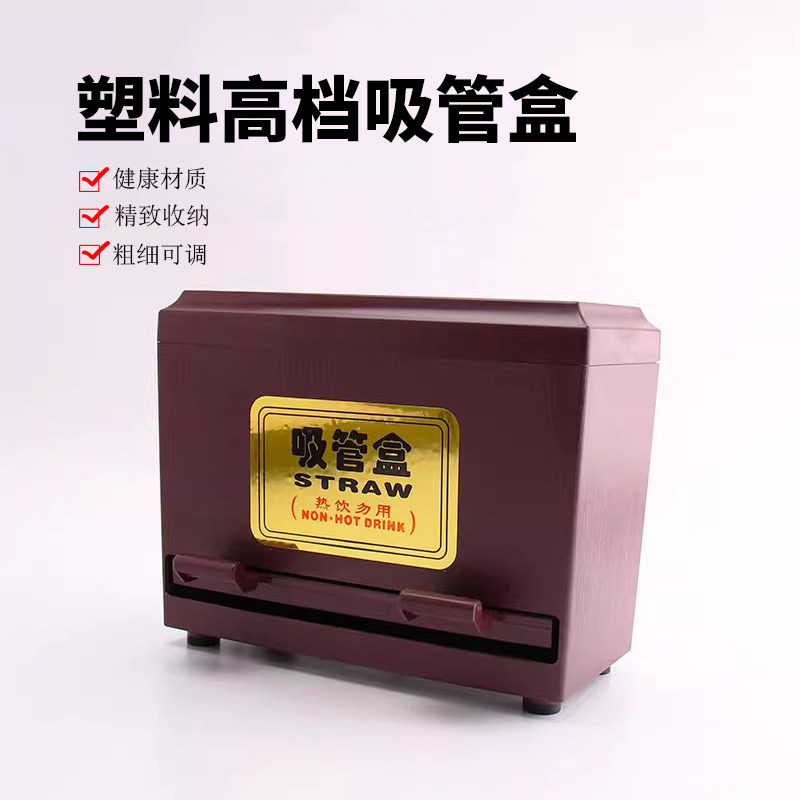 塑料带盖吸管盒自动按压收纳盒子