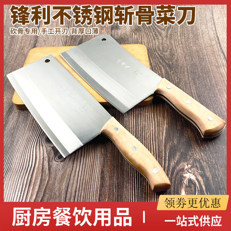 不锈钢菜刀厨师斩切砍骨刀具套装