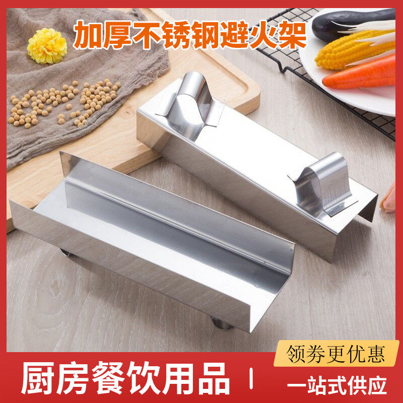 不锈钢避火架加厚商用饭店厨房猛火灶台卡士通用锅架子炒炉防烧架