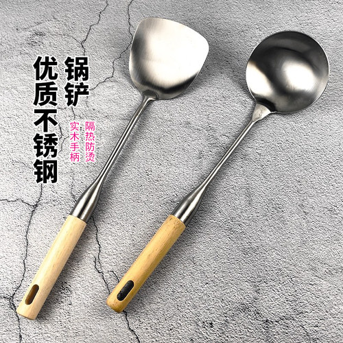 不锈钢锅铲加厚炒菜铲汤勺分菜勺
