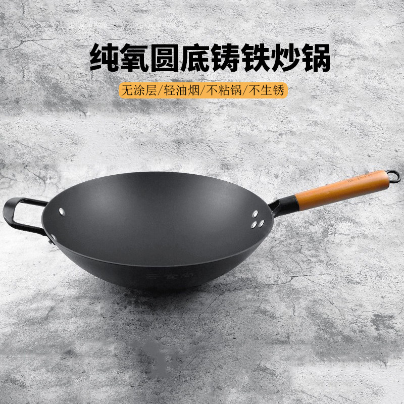 传统老式铸铁炒锅圆底无涂层不粘不生锈家用炒菜锅燃气灶专用铁锅