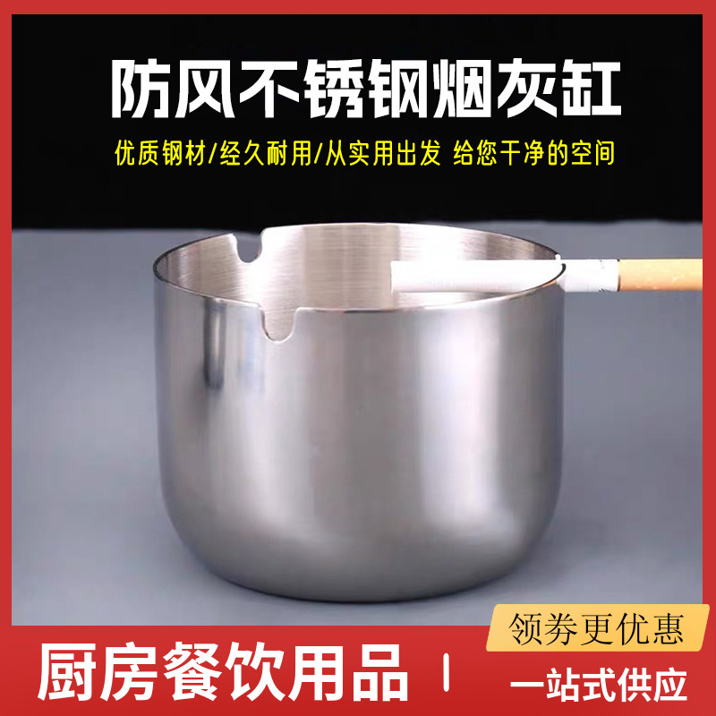 不锈钢创意防风大烟灰缸定制logo