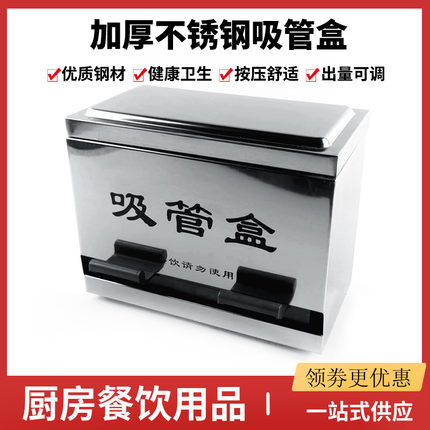 不锈钢吸管盒商用自动按压式创意塑料吸管架奶茶店餐厅防尘收纳盒