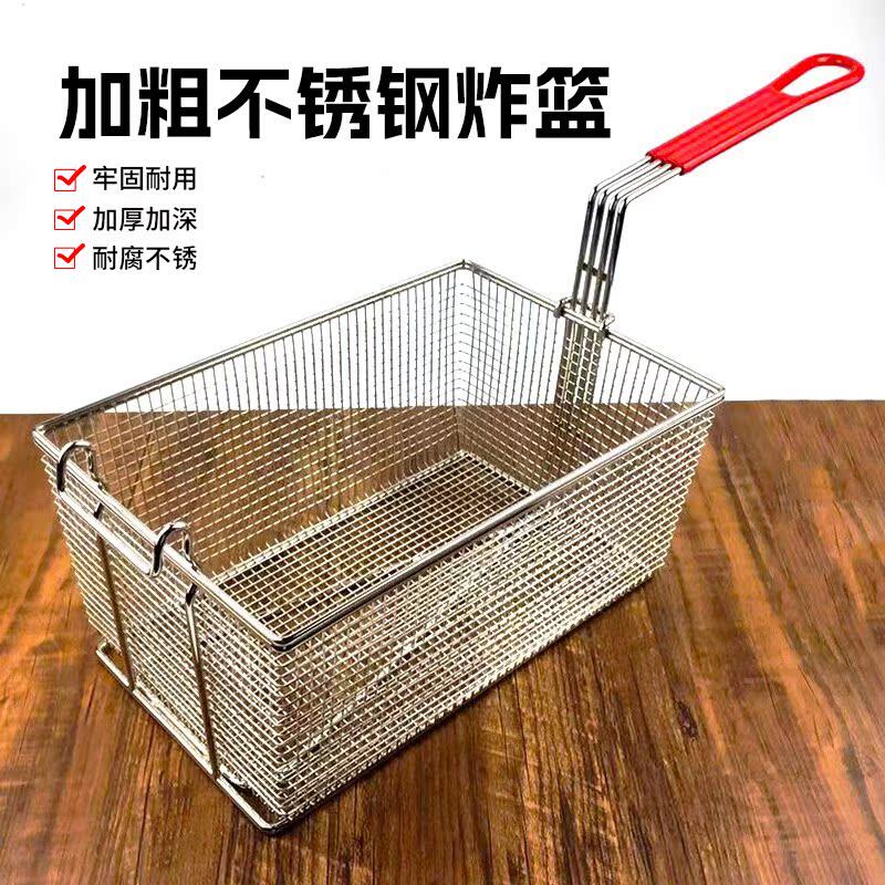 不锈钢炸篮商用大号炸网裹粉电炸炉锅薯条炸筐方形铁框过滤网油筛