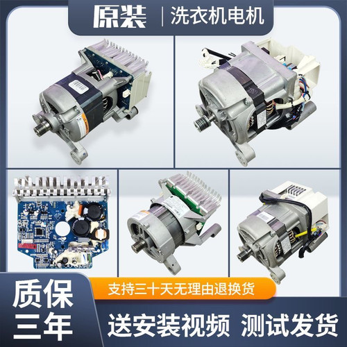 适用海尔滚筒洗衣机原装电机变频板0024000133/E/A/D/C驱动板配件