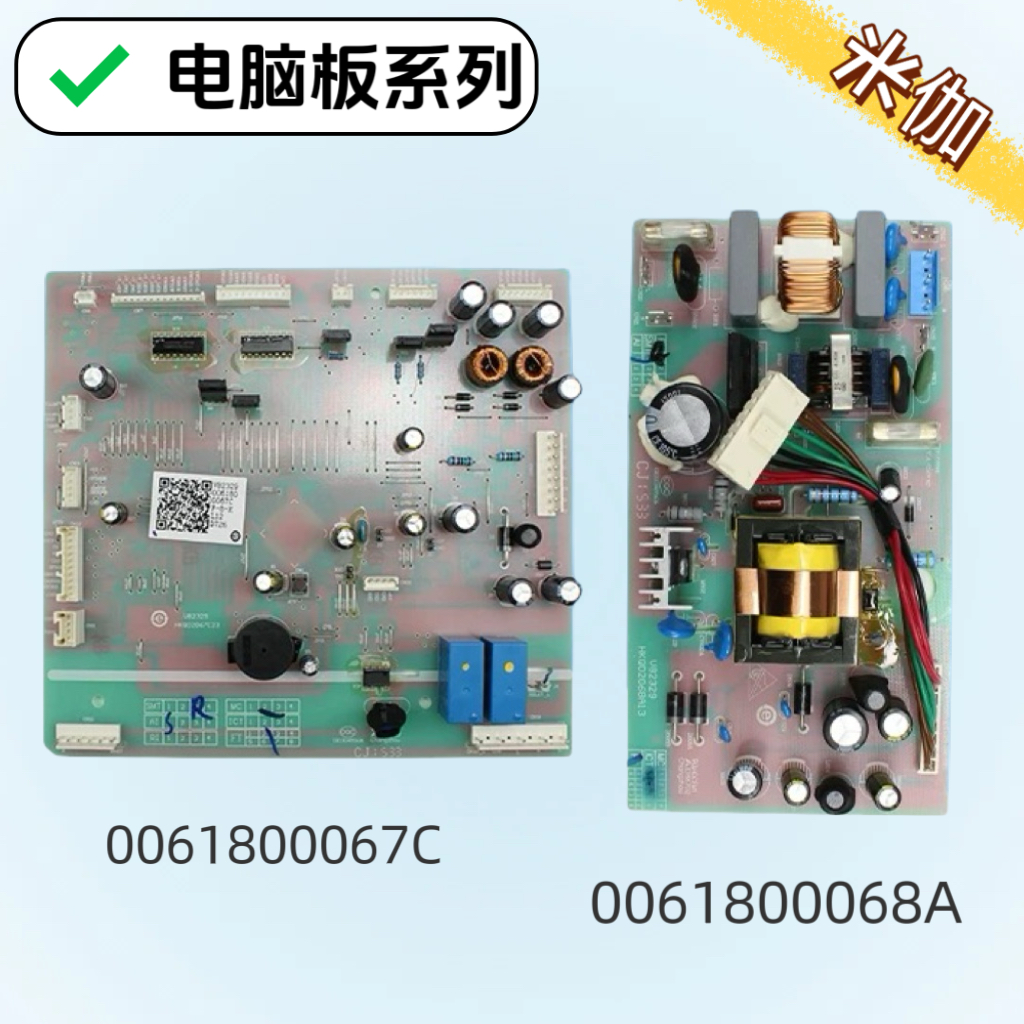 适用海尔冰箱BCD-649WADV-628WABC电源电脑控制板0061800067C/68A