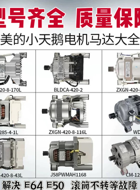 适用美的小天鹅洗衣机TG100Q68Y电机MD/MG100V33WY变频电机马达
