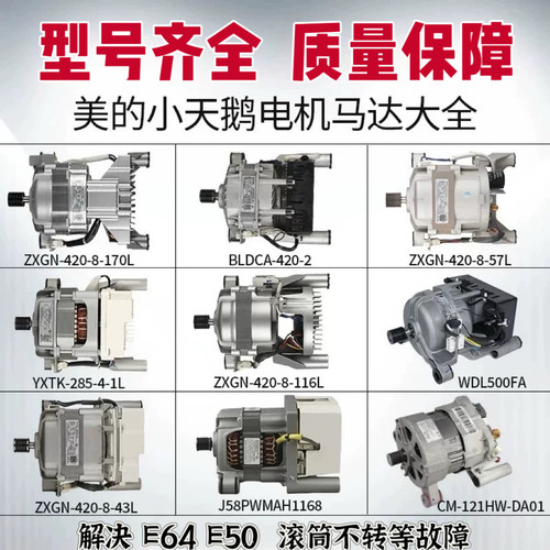 适用美的小天鹅洗衣机TG100Q68Y电机MD/MG100V33WY变频电机马达