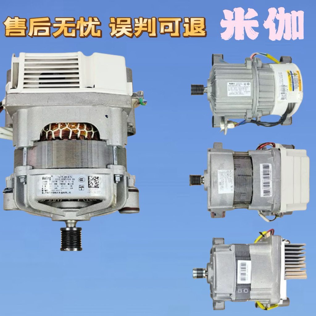 适用美的小天鹅滚筒洗衣机电机电动机马达驱动变频板配件大全