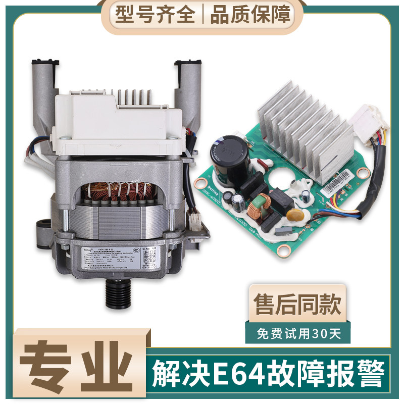 美的滚筒洗衣机MG80-1431DG-1421D-1421DS电机变频驱动板马达配件