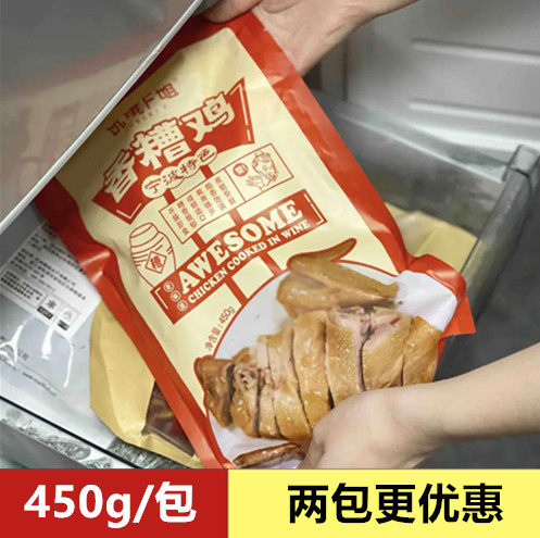 饥饿F姐宁波香糟鸡肉质筋道