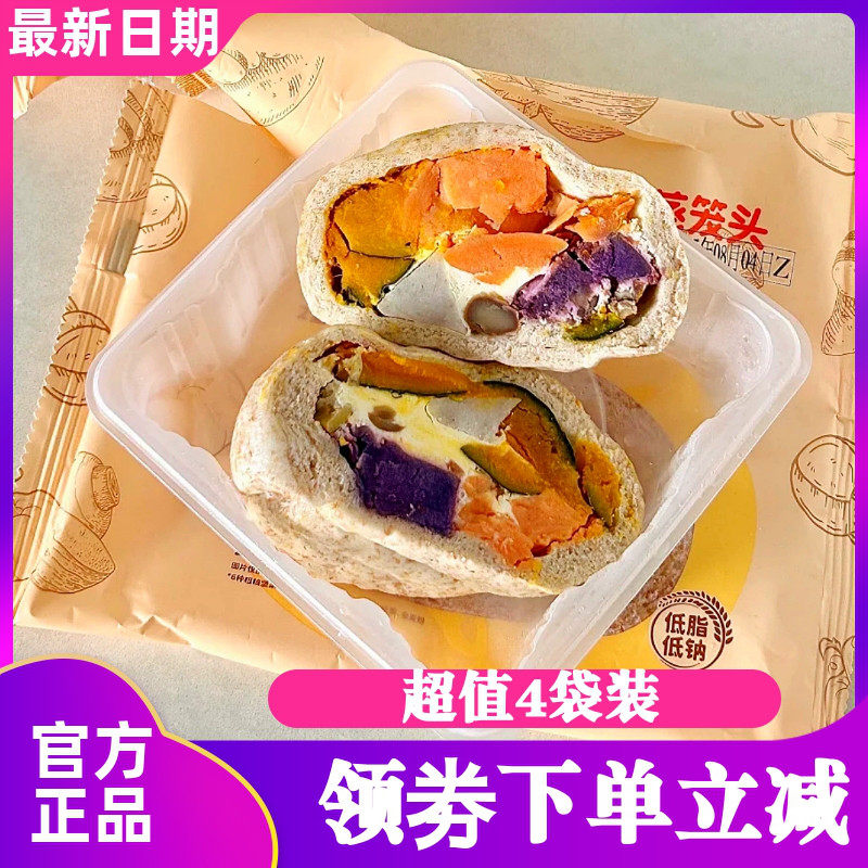 蒸笼头五谷丰登馒头200g*4袋