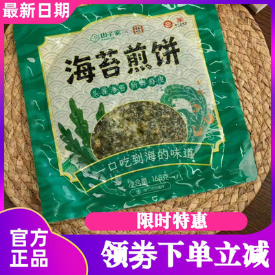 山子家凤冠霞关海苔煎饼