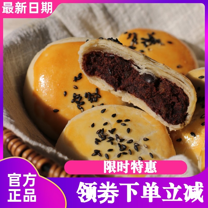 大末手作奶香红豆酥8枚