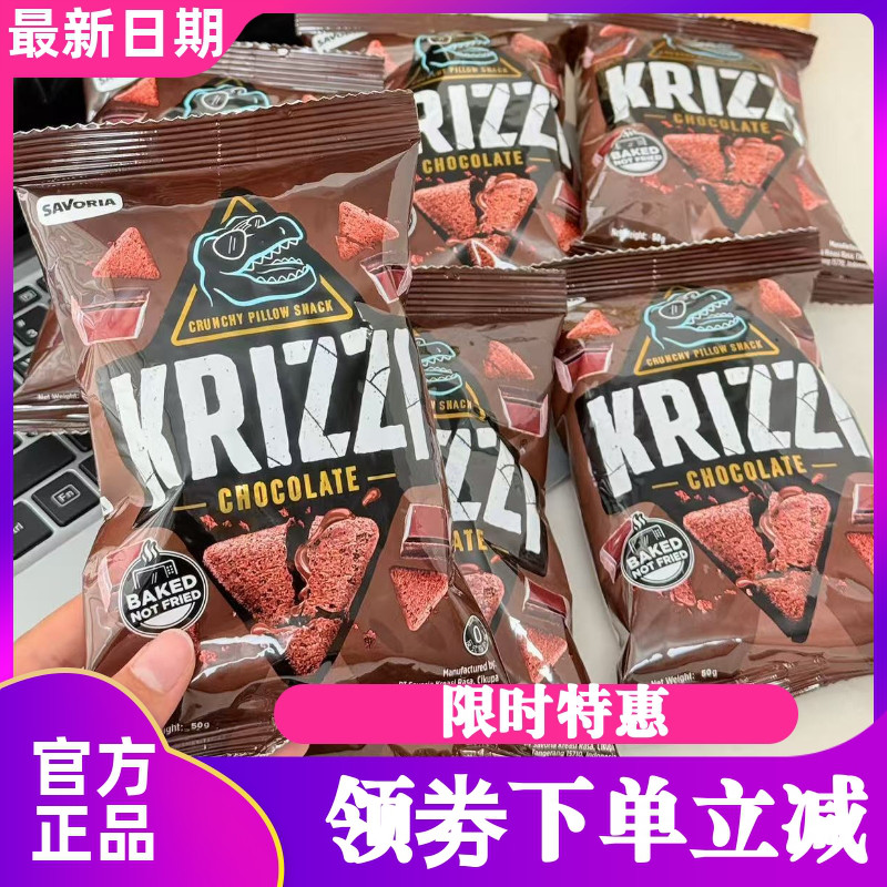 KRIZZI巧克力夹心三角脆脆脆角香酥脆零食小吃夹心饼干5袋