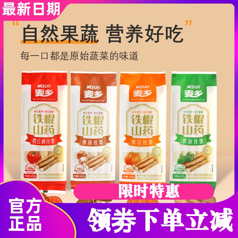 营养健康铁棍山药混合口味装