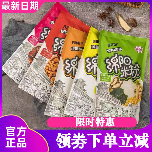 米兄米弟绵阳米粉细米粉