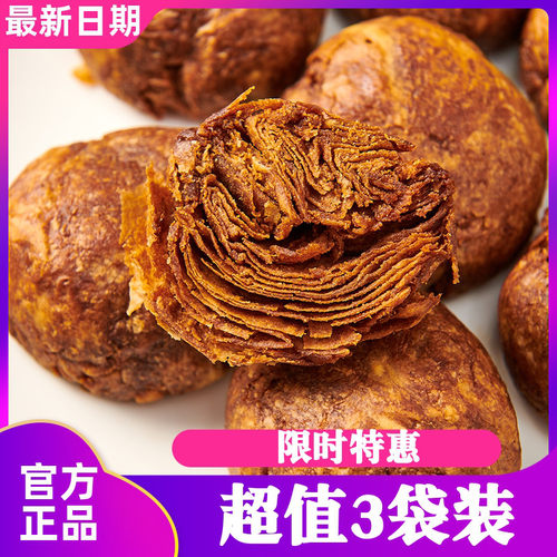 紫光园 手撕千层糖火烧 营养早餐烧饼老北京小吃 240g/袋