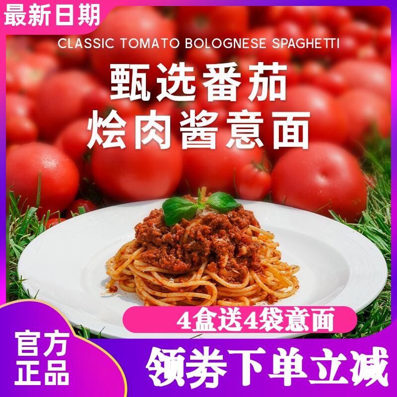 小黄象儿童番茄烩肉意面