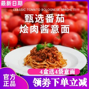 小黄象儿童番茄烩肉意面肉酱意大利面意面速食拌面早餐通心粉意粉