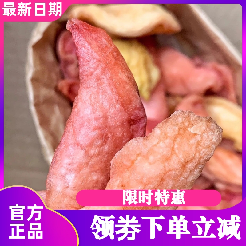 甜原柿吉厚切白桃干200g*2罐