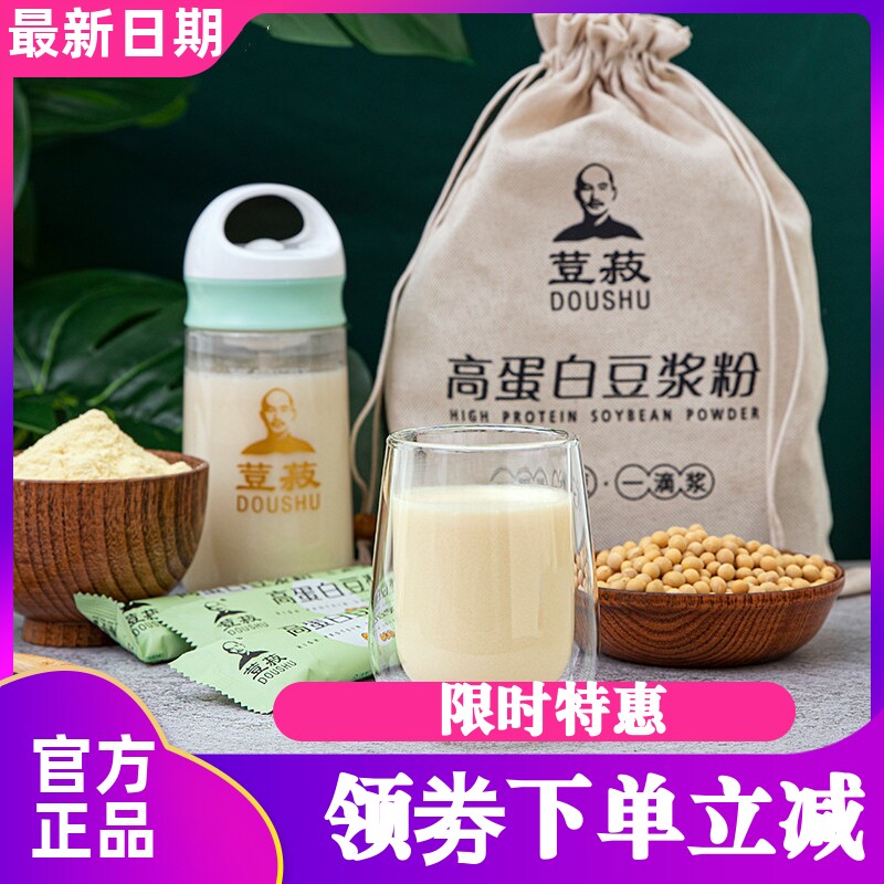 豆叔高蛋白纯豆浆粉代餐早餐