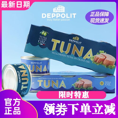 意帕斯塔橄榄油黄鳍金枪鱼罐头