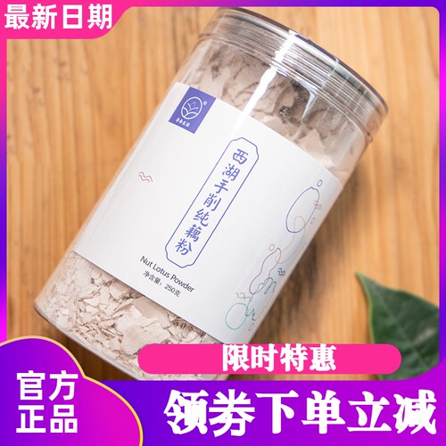 寻养生活西湖手削纯藕粉