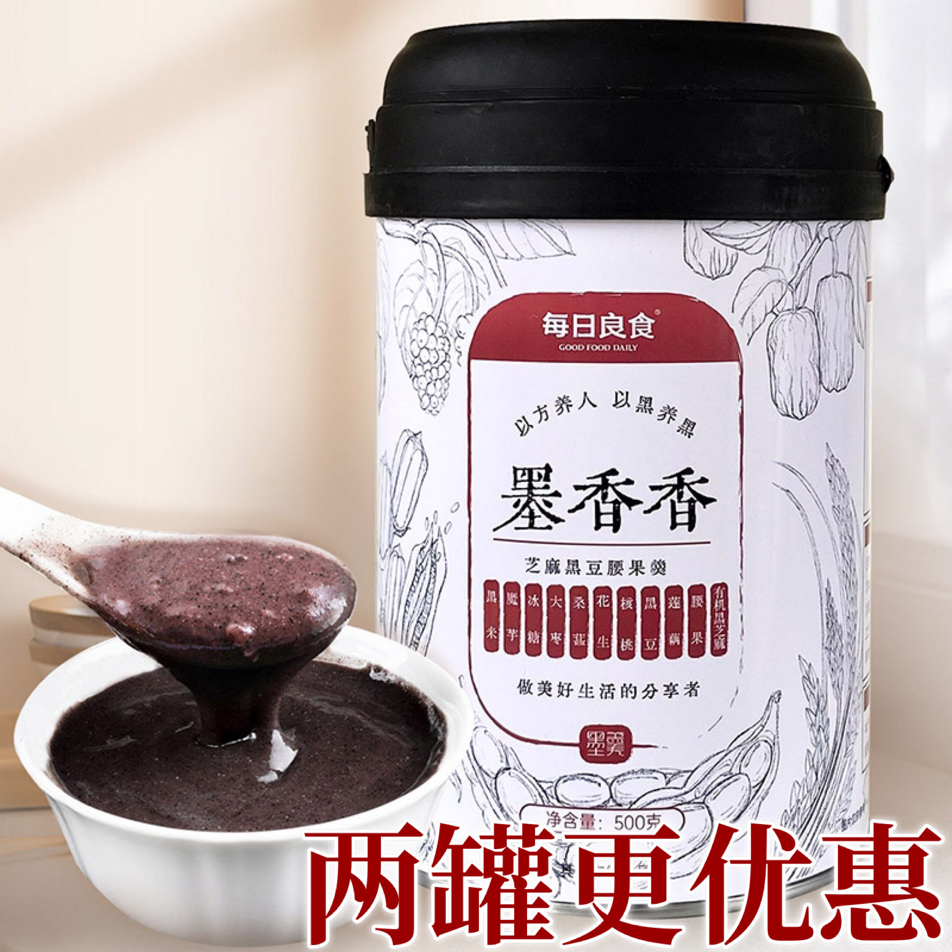 每日良食墨香香芝麻黑豆腰果羹