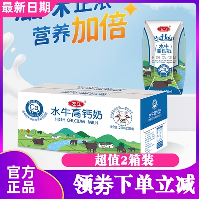 左江水牛高钙奶210ml*10盒