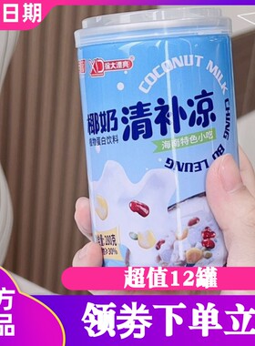 南国徐大漂亮椰奶清补凉280g*6罐
