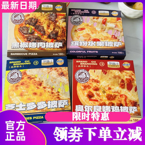 芝德士⁣妙可蓝多联名披萨黑椒芝士奥尔良空气炸锅半成品加热即食