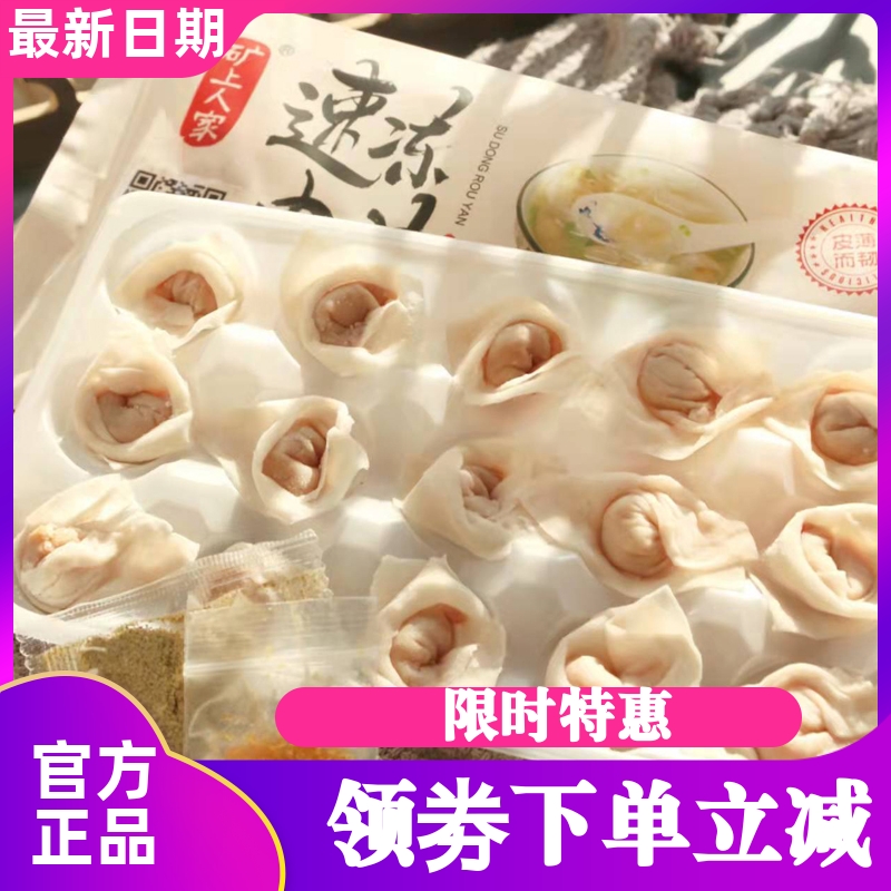 矿上人家矾山肉燕80gx5包