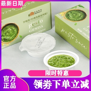 意帕斯塔罗勒青酱208g盒装经典热那亚风味调味酱料拌意面