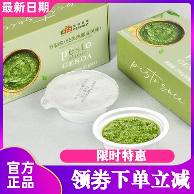 意帕斯塔罗勒青酱208g盒装经典热那亚风味调味酱料拌义大利面 面