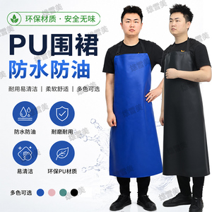 PU围裙防水防油防污耐酸碱