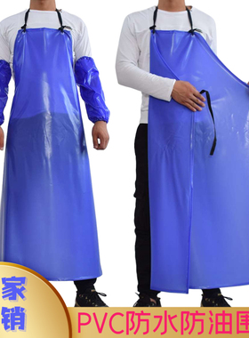蓝色防水围裙厨房防油污皮围腰加大厚食品耐酸碱耐磨PVC劳保围兜