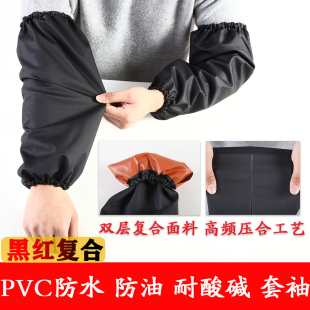 防水防油污耐酸碱袖套加厚成人耐磨加长耐寒套袖劳保袖笼袖头清洁