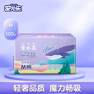 2包 非纸尿片宝宝尿不湿M50 安儿乐纸尿裤 m100魔力吸吸婴儿纸尿裤