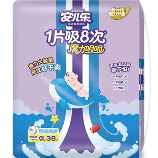 安儿乐XXL魔力吸吸婴儿纸尿裤 XXL38片﹡2包共76片透气干爽尿不湿