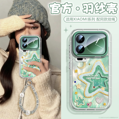 明星同款适用小米17promax手机壳