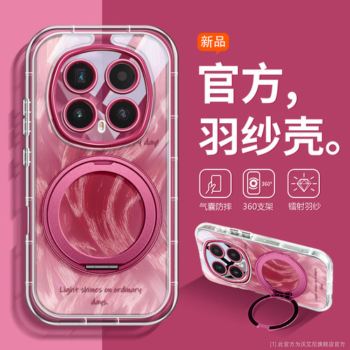 火龙果色适用荣耀magic8手机壳