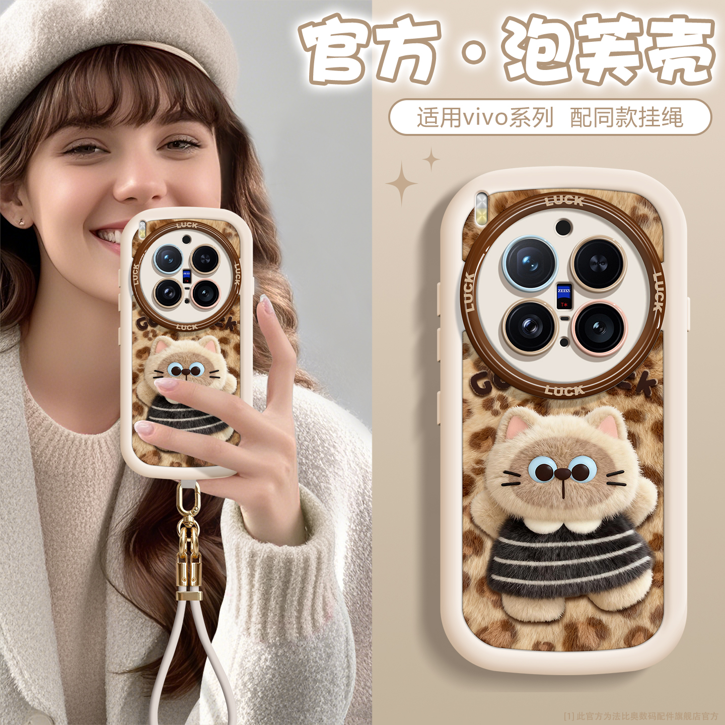 毛绒动物适用vivox300手机壳