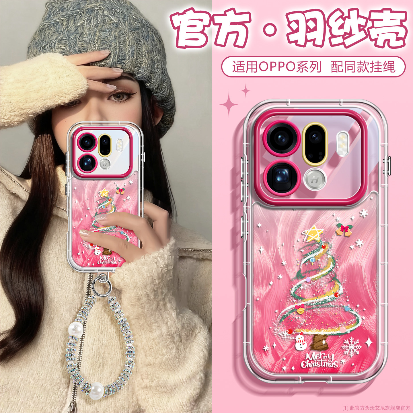 圣诞树适用oppofindx9手机壳