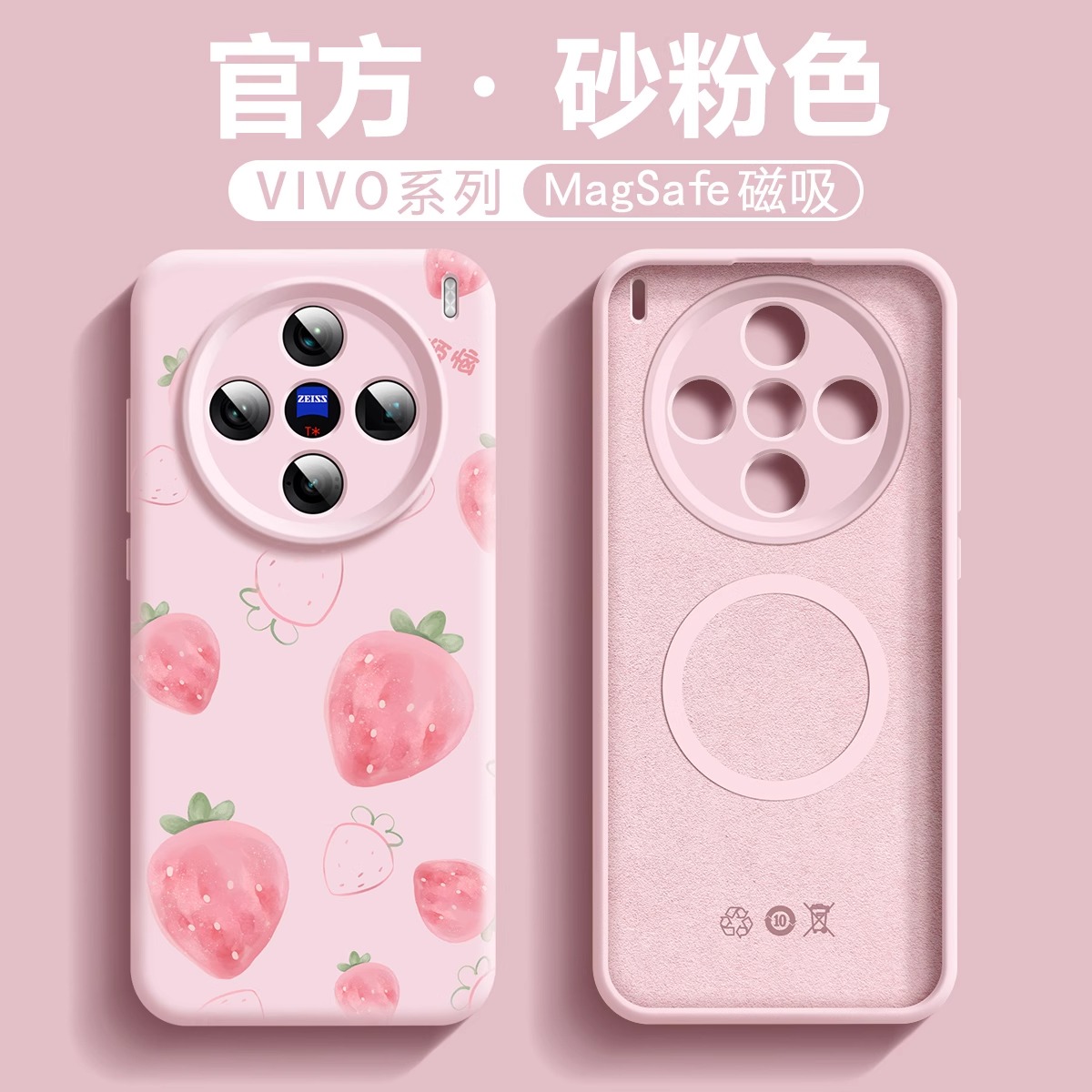 适用于vivox200手机壳