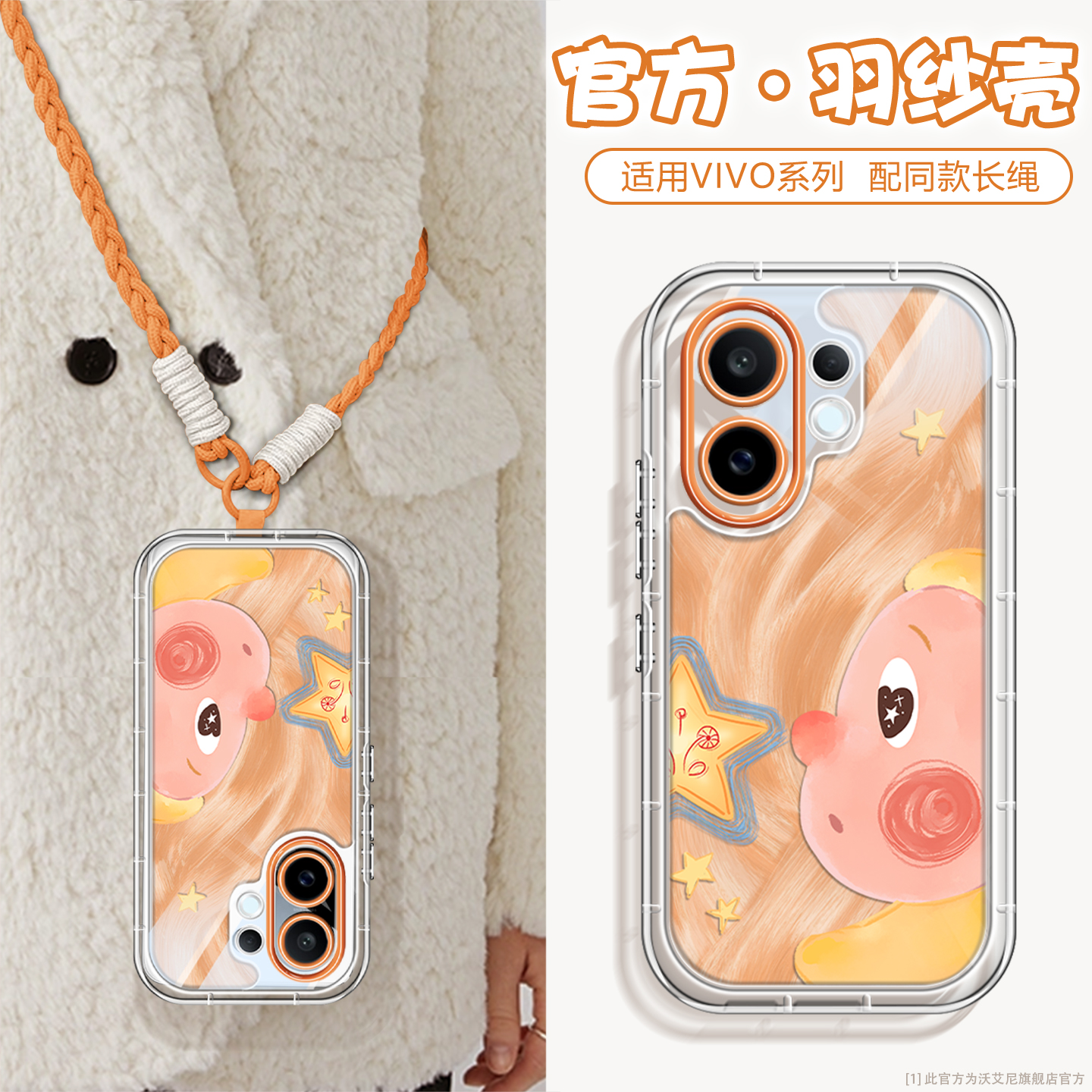 侧脸星星公仔适用vivos30手机壳